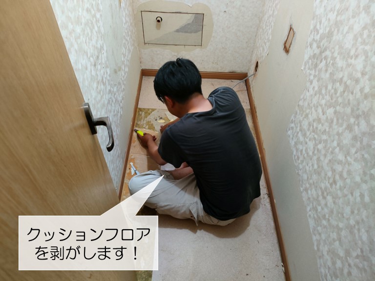 岸和田市のトイレのクッションフロアを剥がします