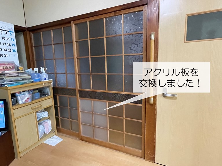 岸和田市の建具のアクリル板を交換