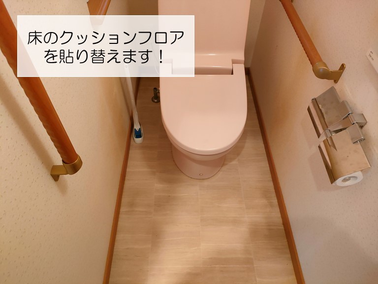 忠岡町のトイレのクッションフロアを貼り替え