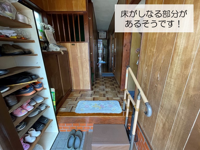 岸和田市の廊下の床がしなる箇所