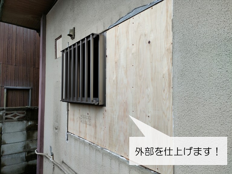 岸和田市の入替えた窓の外部を仕上げます