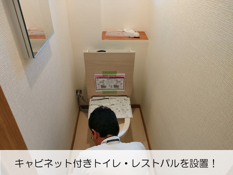 貝塚市でキャビネット付きトイレ・レストパルを設置