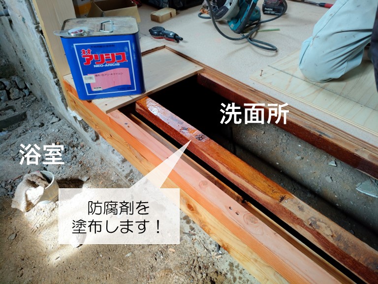 岸和田市の洗面所の下地に防腐剤を塗布