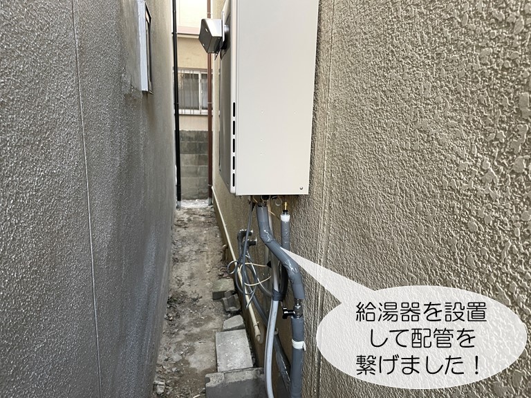和泉市の給湯器を設置して配管を繋げました