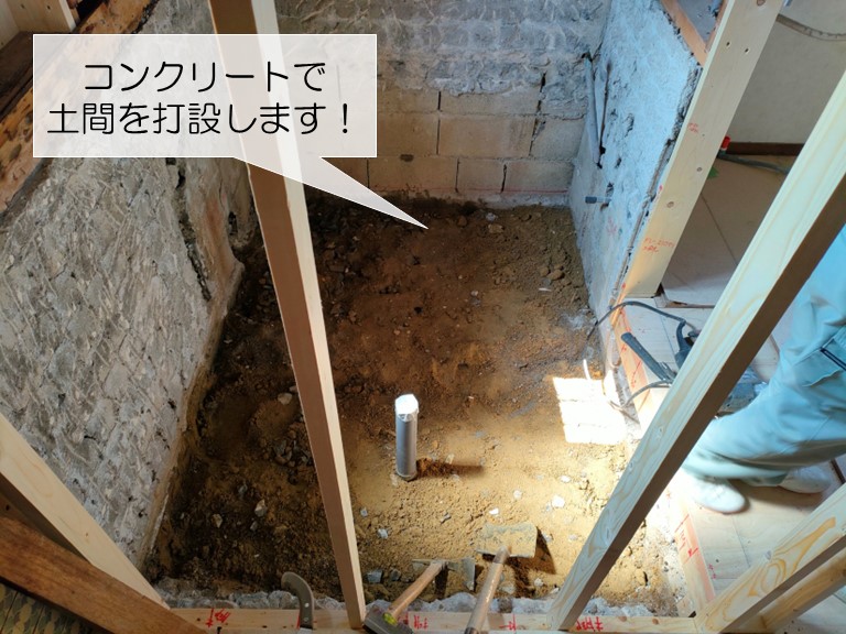 岸和田市の浴室に土間を打設