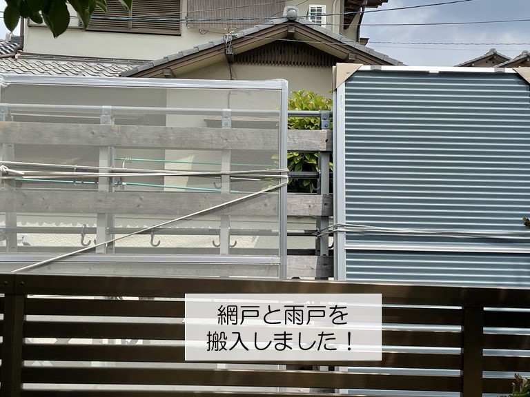 熊取町の雨戸と網戸を搬入