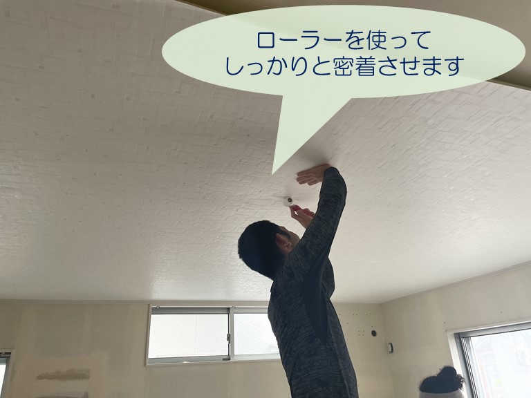 岸和田市で天井のクロスをローラーで密着させます