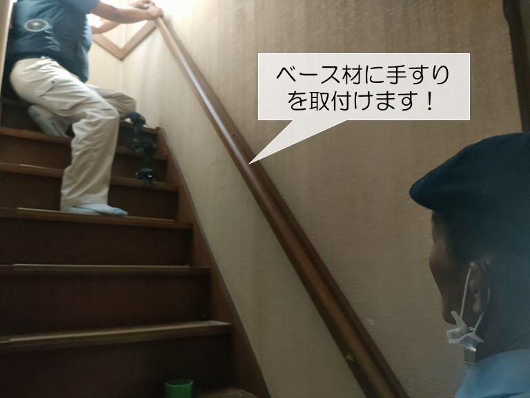 泉佐野市の階段室のベース材に手すりを取付け