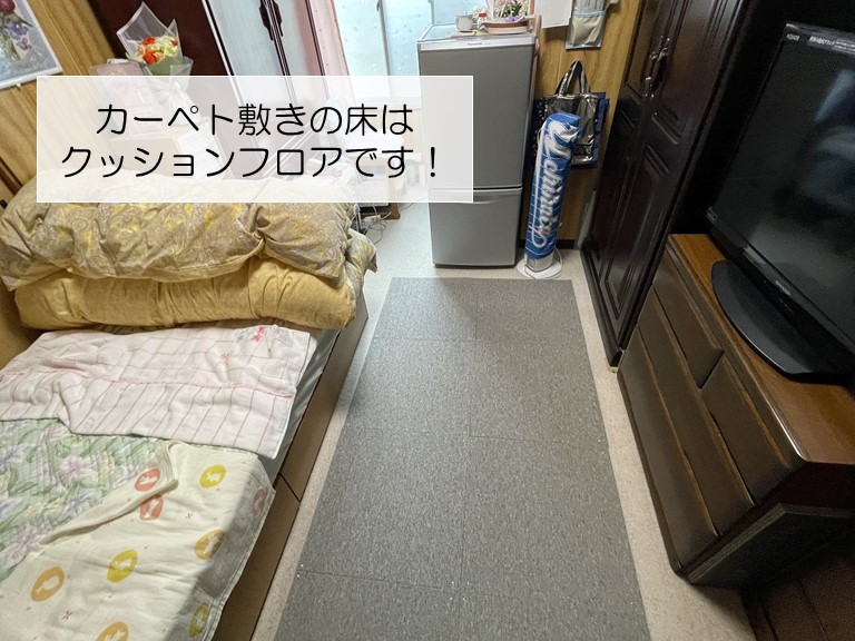 岸和田市のカーペット敷きの床