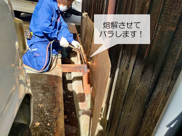 岸和田市の鉄の骨組みを熔解