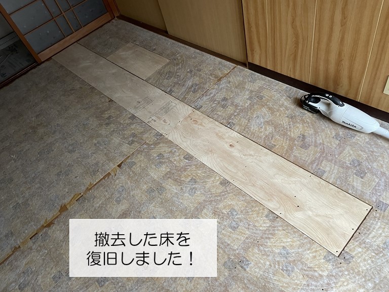 岸和田市のカットした床を復旧
