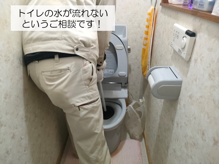 和泉市のトイレの水が流れないというご相談