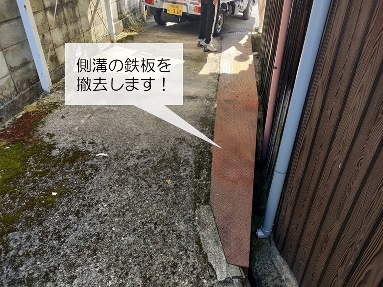 岸和田市の側溝の鉄板を撤去
