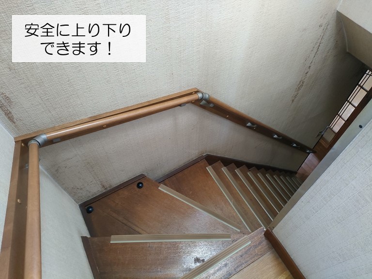 泉佐野市の階段の上り下りが安全に