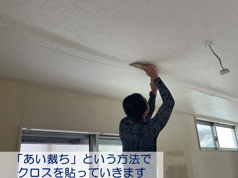 岸和田市で天井のクロスを貼っています