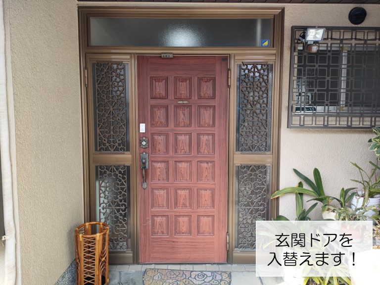 貝塚市の玄関ドア入替
