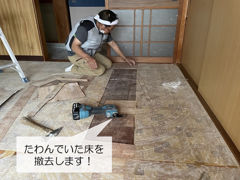 岸和田市のたわんでいる床の補強