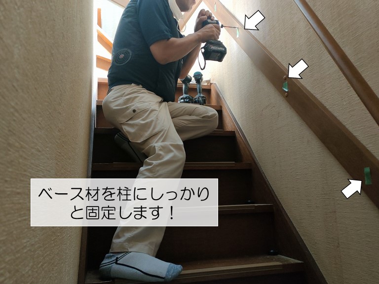 泉佐野市の階段室に手すりのベースを取付け