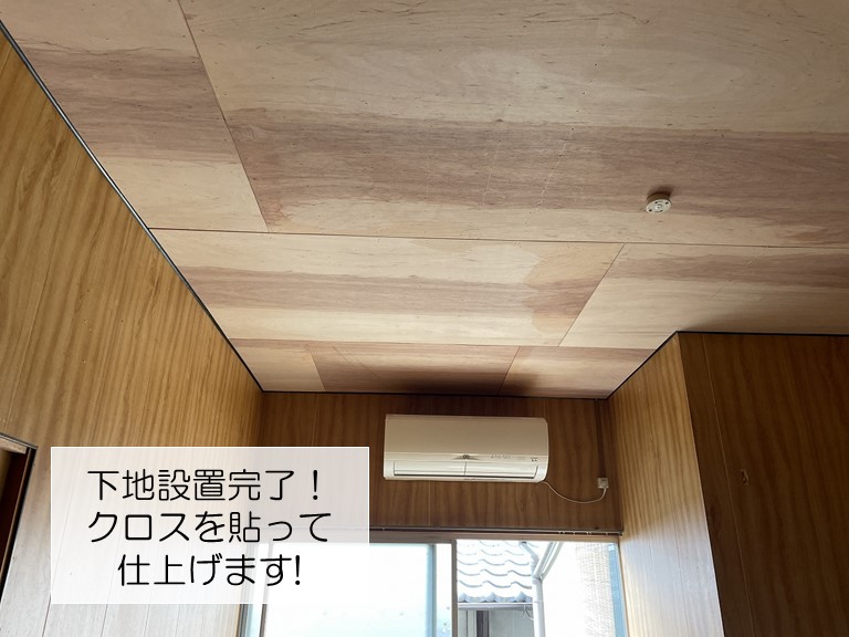 岸和田市の天井板