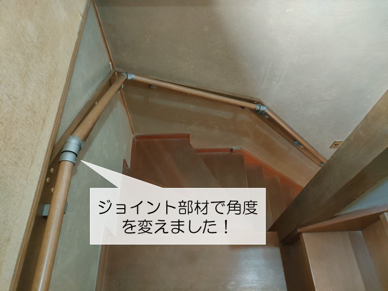 和泉市の階段の手すりをジョイントで角度をつけました