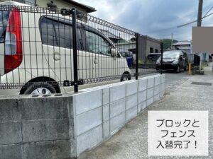 岸和田市のブロックとフェンスを設置しました