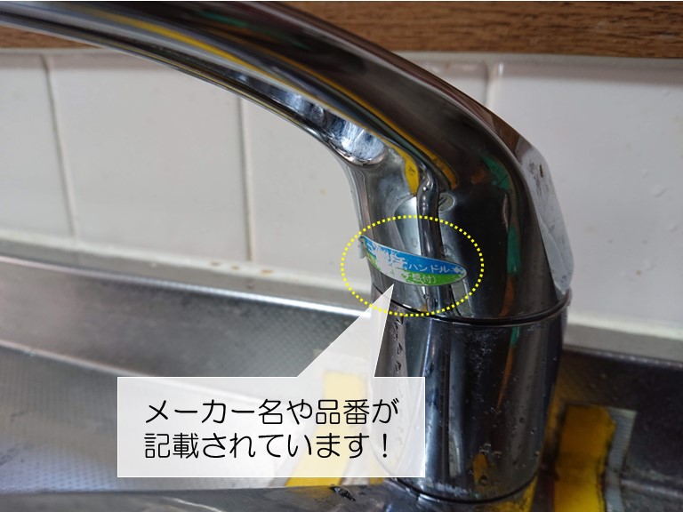 キッチンの水栓の品番