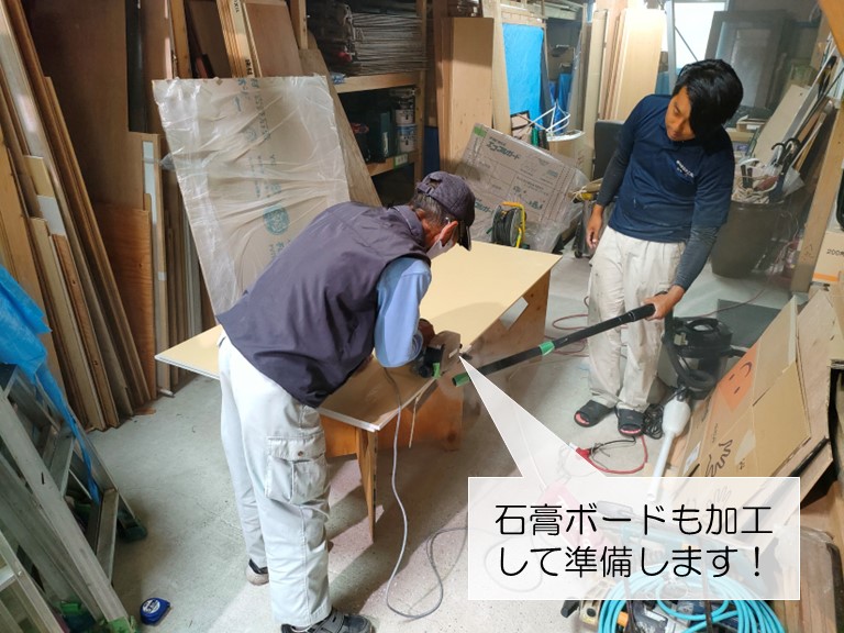 岸和田市で使用する石膏ボードをカット