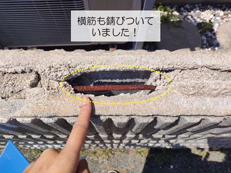 泉大津市のブロック塀の横筋が錆びついています