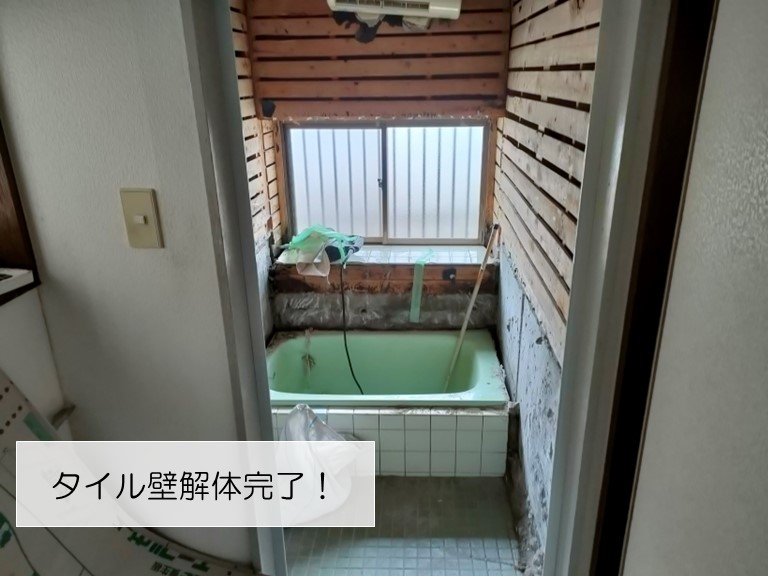 貝塚市のお風呂の壁のタイルを解体しました