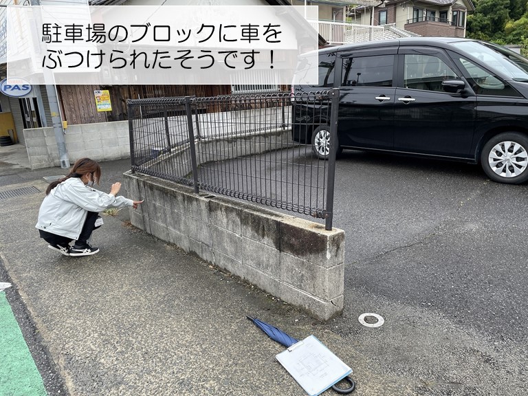 岸和田市のブロック塀のご相談