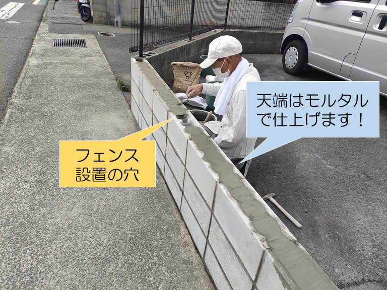 岸和田市のブロック塀の仕上げ