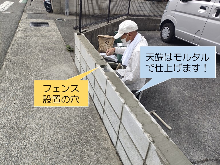岸和田市のブロック塀の仕上げ