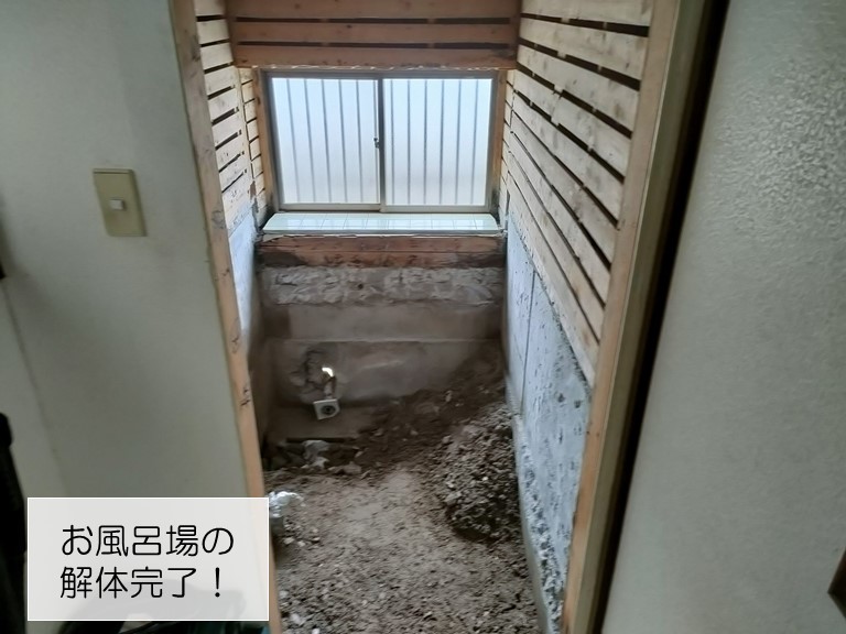 貝塚市のお風呂の解体完了