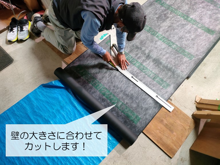 岸和田市で使用する遮音シートをカット