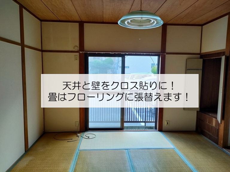 熊取町の和室の改修