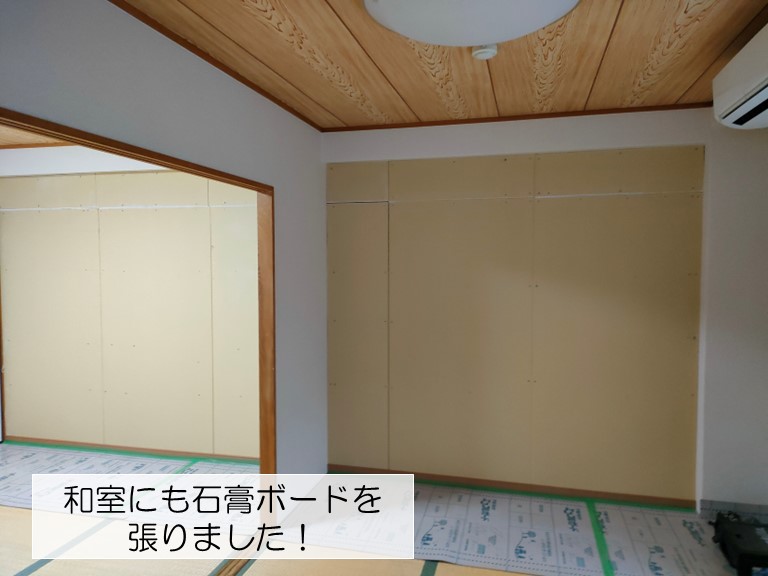 岸和田市のマンションの和室に石膏ボードを張りました