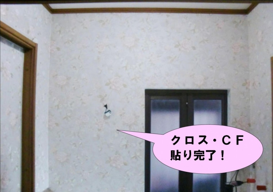 クロス・CF