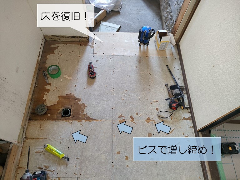 貝塚市の洗面所の床を増し締め