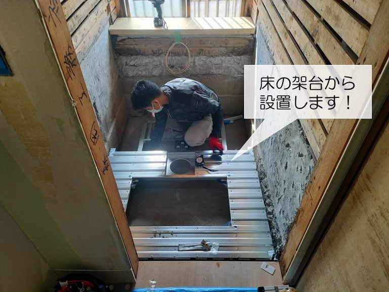 貝塚市のユニットバスの設置で床の架台から始めます