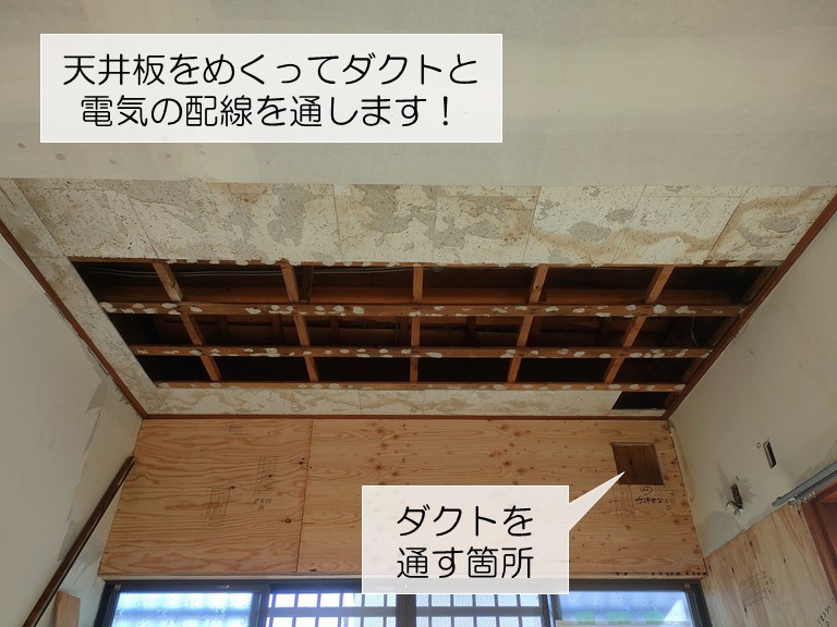熊取町のキッチンの天井を一部撤去