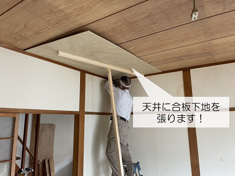 熊取町の和室の天井に下地を張ります