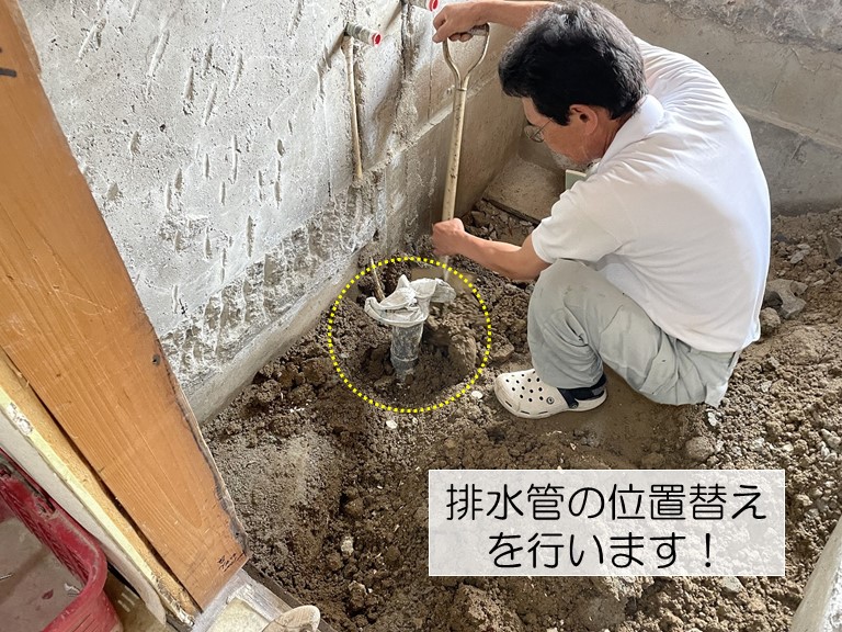 貝塚市のお風呂の排水管を位置替え