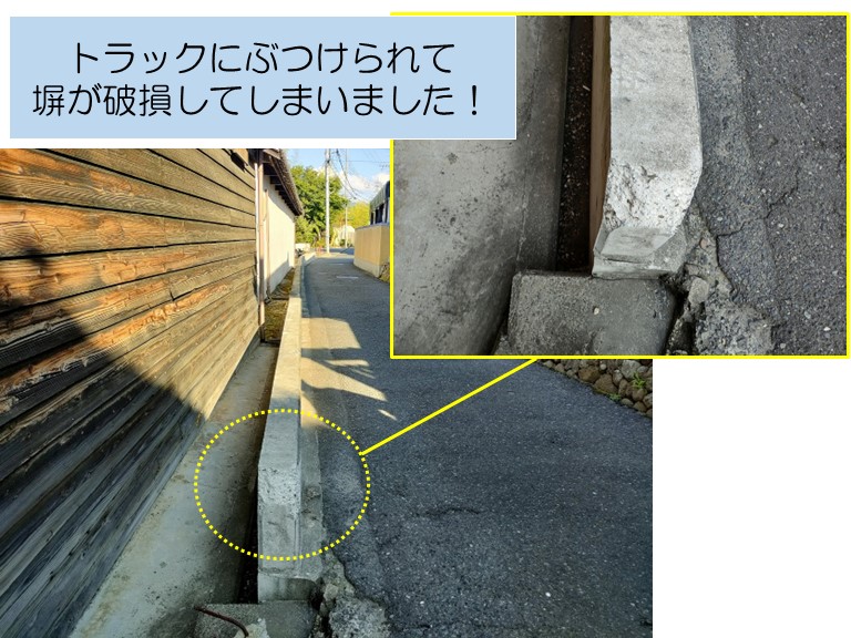 貝塚市でトラックに塀をぶつけられたというご相談です