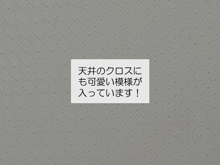 熊取町の天井のクロスの可愛い模様