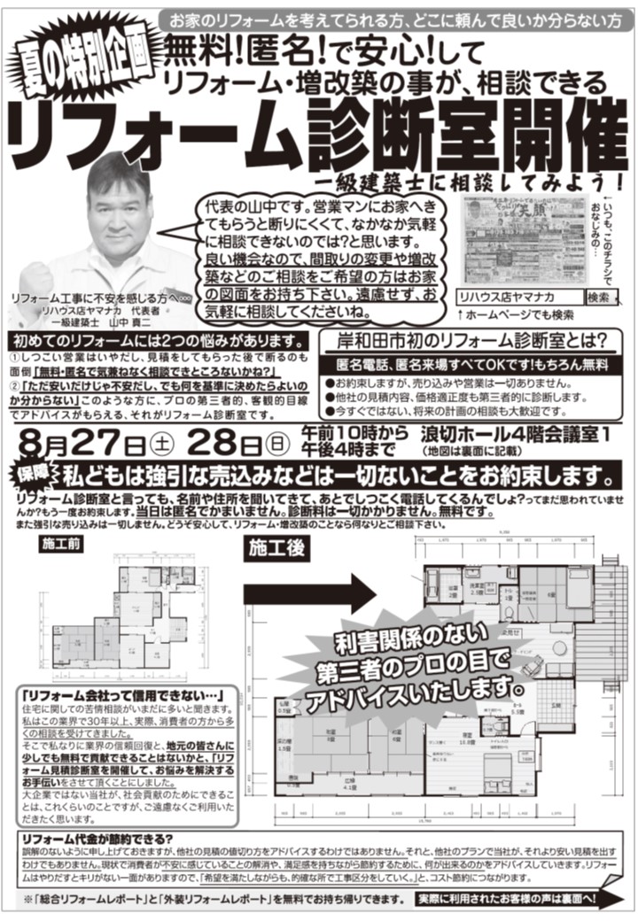 2022.8月開催診断室表