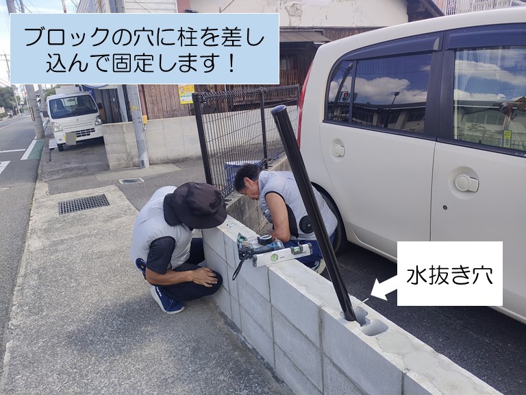岸和田市でブロックの穴にフェンスの柱を立てます