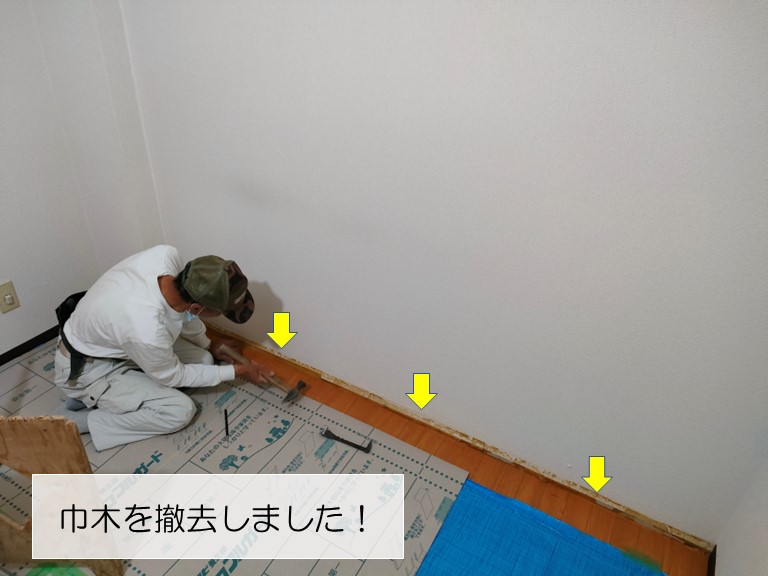 岸和田市の洋室の巾木を撤去