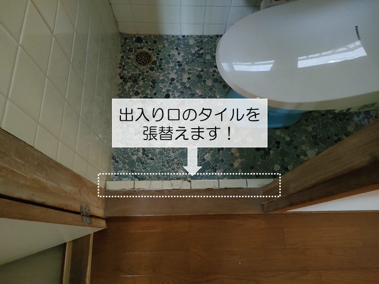 熊取町のトイレのタイルの補修