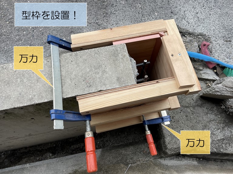 貝塚市で塀に型枠を設置