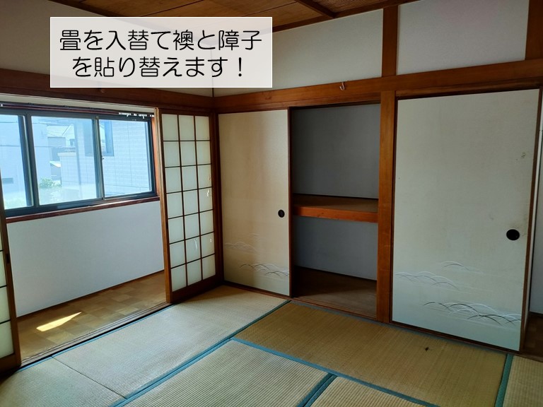 熊取町の畳の入替と襖の張替え
